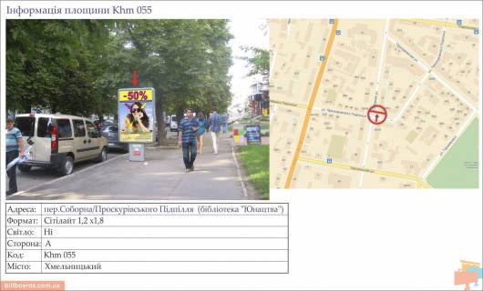 Ситилайт  в Хмельницком пер.Соборна/Проскурівського Підпілля  (бібліотека "Юнацтва") фото 1