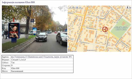Ситилайт B в Хмельницком, 1,2х1,8  вул.Героїв Майдану,13  Податкова, алея банків №1 фото 1