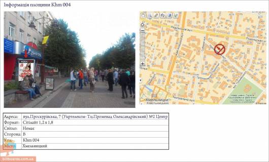 Сiтiлайт  у Хмельницькому вул.Проскурівська, 7 (Укртелеком- Тц Променад Олександрівський) №2 Фото 1