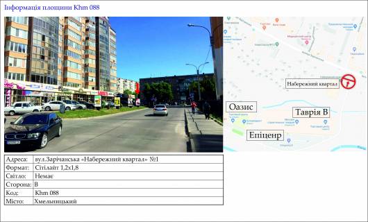 Ситилайт B в Хмельницком, 1,2х1,8  вул.Зарічанська «Набережний квартал» №1 фото 1