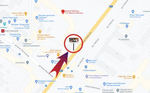 Білборд, Бігборд (Борд)  B у Обухові, 3х6  Обухів вул.Київська 113/вул Каштанова (В) схема