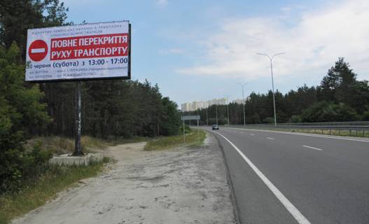 Білборд, Бігборд (Борд)  B у Вишгороді, 3х6  Мінський пр-т/1,4 км от перекрестя, наліво на Вишгород,прямо на вул.Богатирська (В) Фото 1