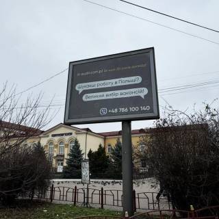 Скроллер A в Виннице, 3.14х2.32  пл. Привокзальна (Залізничні каси) - 282355 фото 1